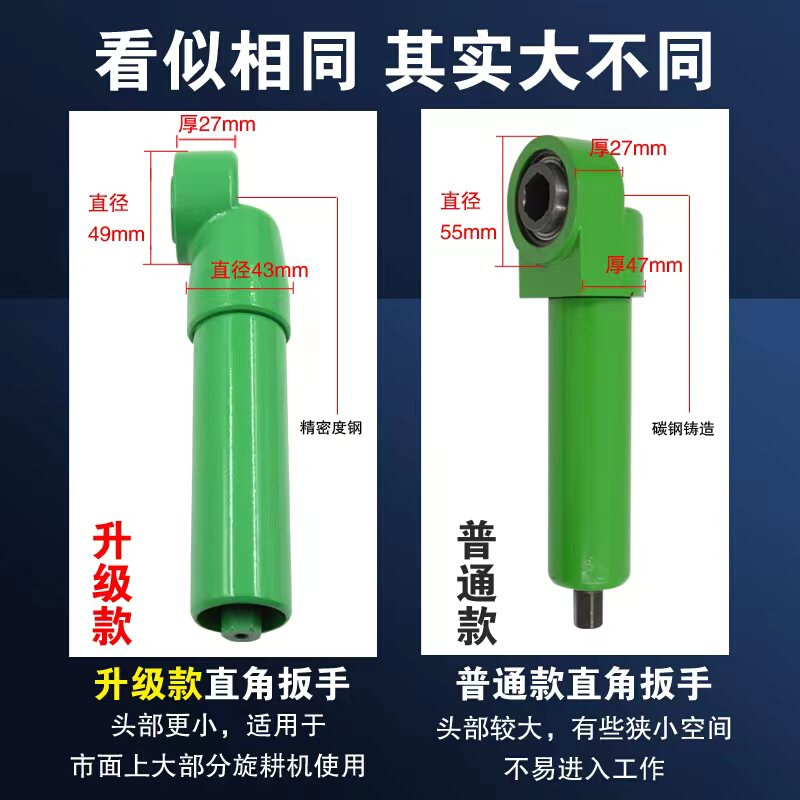 羽拓直角扳手旋耕机刀库螺丝扳手90°联动风炮电动拐角器拆装工具