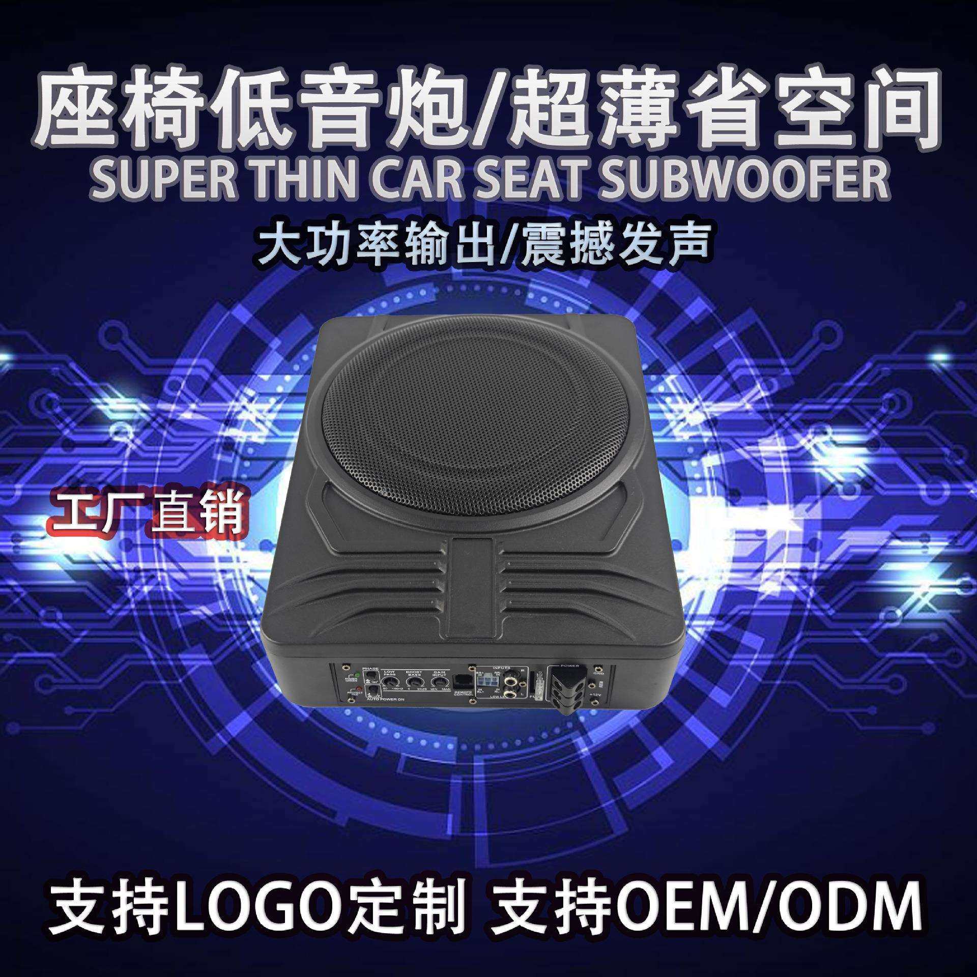 工厂热销铝合金汽车音响低音炮10寸车用超薄炮座椅有源超薄音箱,淘宝优惠券,粉丝福利购,淘宝优惠卷