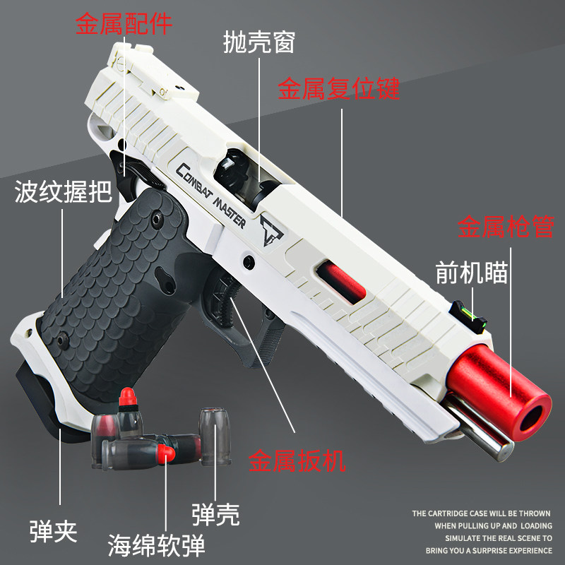 udl 2011战斗大师有稻理手抛壳小枪 少年心软弹枪