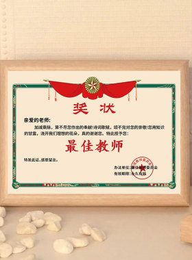 三八妇女节女神节母亲节奖状