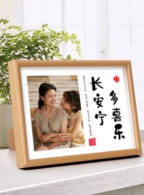 母亲节礼物送父母创意实用照片相框定制送妈妈纪念礼品生日小礼物
