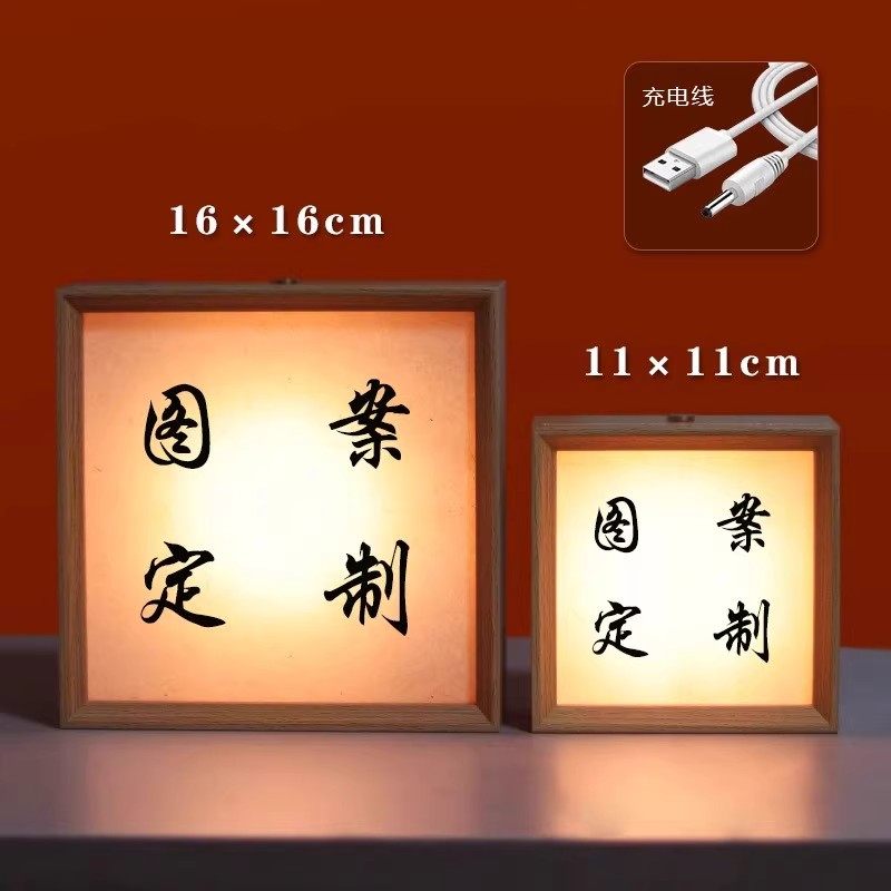 古风diy手写书法小夜灯相框摆件茶室桌面氛围灯复古装饰文创摆台,淘宝优惠券,粉丝福利购,淘宝优惠卷