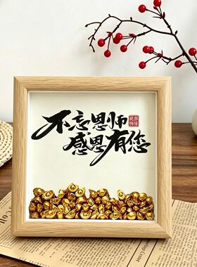 教师节送老师书法中式相框