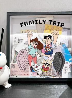 卡通蜡笔小新旅游票根收纳相框