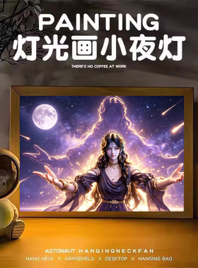 斩神之凡尘神域灯光画小夜灯相框