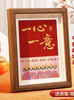 新中式人民币相框结婚随礼红包
