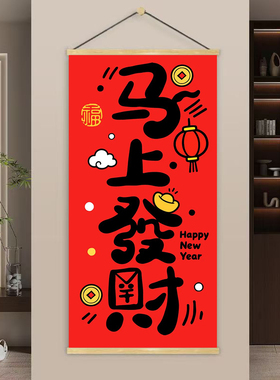 2026马年生肖装饰挂画卡通