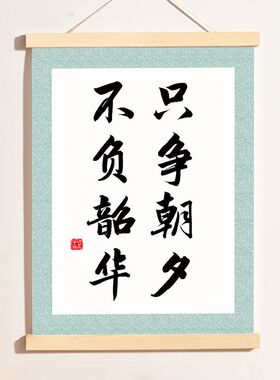 入座即学班级文化墙装饰画