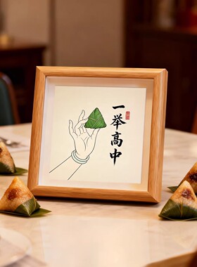一举高中谐音相框摆件中考高考