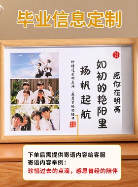 毕业季礼物纪念相框摆件