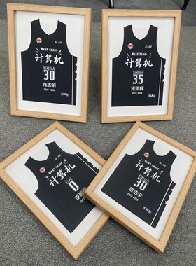 球衣足球队服相框定制毕业留念