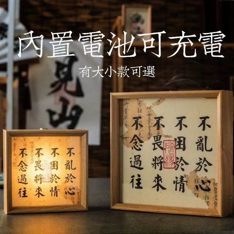 文创书法小夜灯高颜值ins风简约相框宿舍床头桌面文字手写小摆件,淘宝优惠券,粉丝福利购,淘宝优惠卷