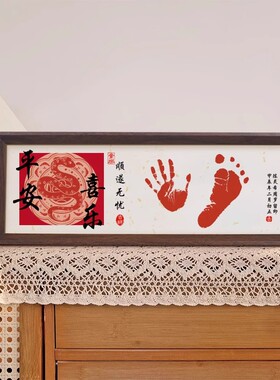 生肖手脚印宝宝满月周岁新生婴儿