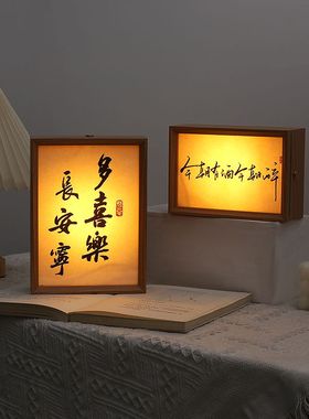 文创DIY相框小夜灯相框摆台