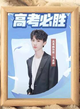 中考必胜励志相框摆件