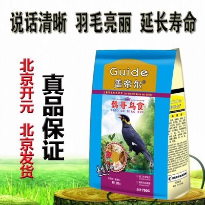 开元牌 盖帝尔新品鹩哥鸟食饲料鹩哥八哥鸟食 乌鸫鸟食 营养包邮 - 图0