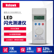 Frequency strobometer DSS-10 digital display motor speed measuring speed meter speed meter high accuracy speed meter speed meter test speed instrument