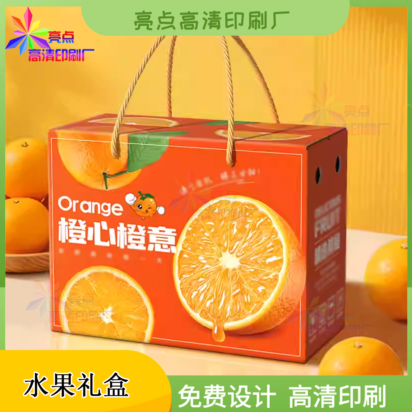 定制粑粑柑手绘卡通版手提绳盒牛油果白卡纸烫金水果礼盒印刷,淘宝优惠券,粉丝福利购,淘宝优惠卷