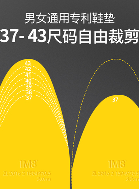 隐形男士吸汗防臭牛皮内增高鞋垫