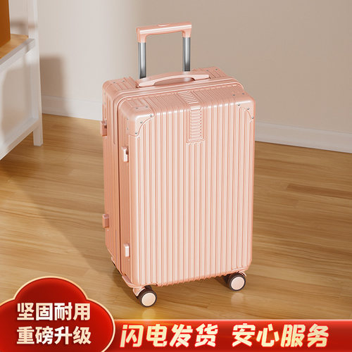2026新款行李拉杆箱女男生24寸结实耐用登机28大容量旅行密码皮箱 - 图0