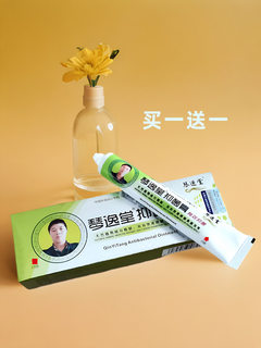 Qinyitang Antibacterial Cream Huangshi Fungus King Official Website Authentic Huangqi Zhenyin King Ointment Foot Skin Anti-Itching
