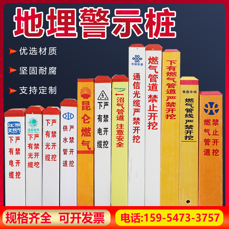 厂家直销玻璃钢警示桩PVC标志桩供水电力石油燃气标志桩警示桩 - 图0