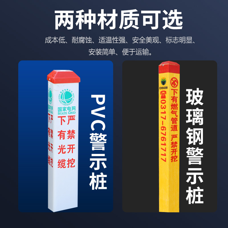 厂家直销玻璃钢警示桩PVC标志桩供水电力石油燃气标志桩警示桩 - 图2