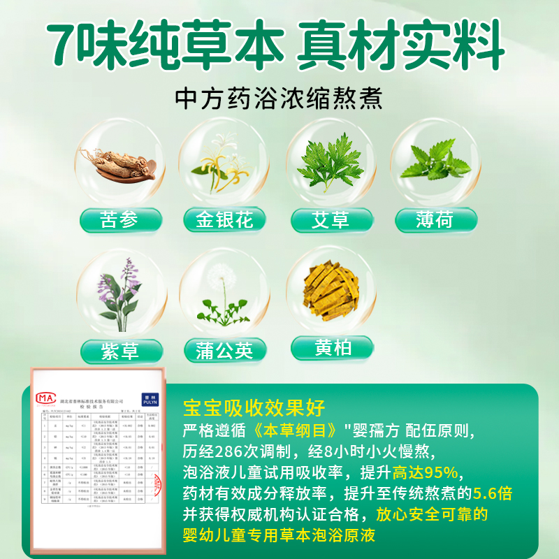 金银花草本泡澡液儿童宝宝婴儿爽肤浴包艾草洗澡苦参中药泡脚包 - 图1