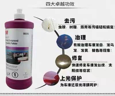3m汽车抛光蜡漆面划痕美容粗蜡三合一水性蜡镜面还原研磨剂去污蜡 - 图2