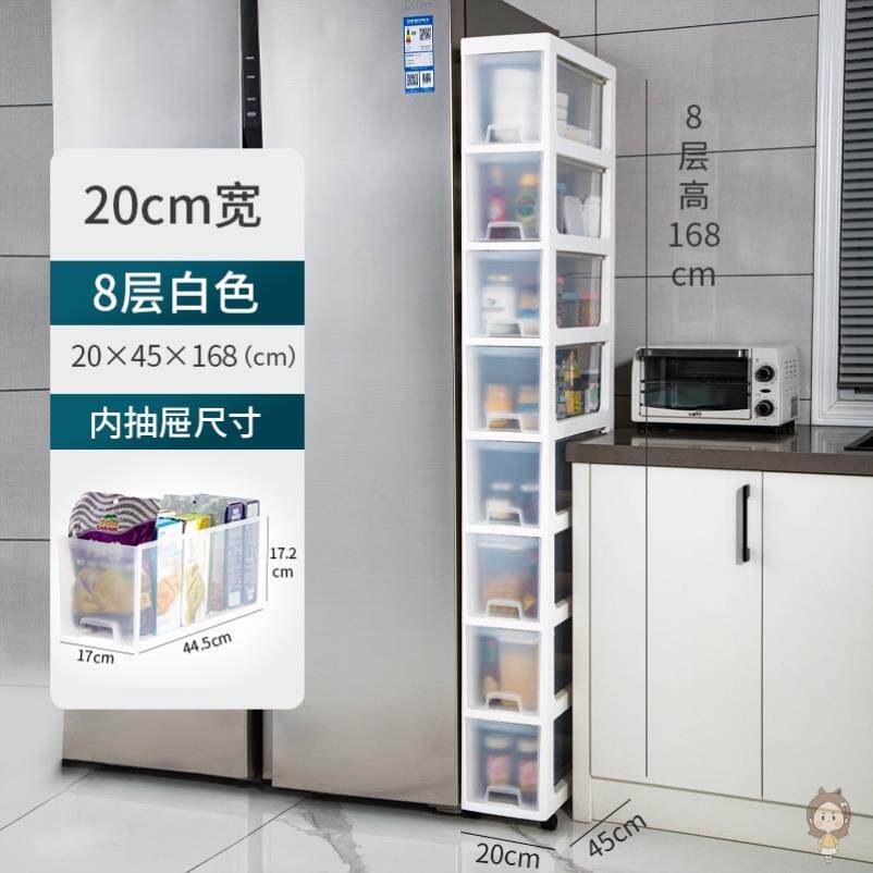 夹缝抽屉式收纳柜18cm26 新人首单立减十元 2021年9月 淘宝海外