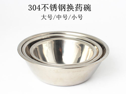 医用换药碗换药盆敷料碗消毒碗置药碗镊子碗304不锈钢加厚耐腐蚀 - 图0