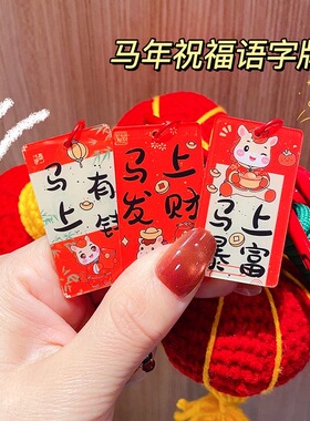 （成品）新年毛绒红灯笼钥匙扣中式复古创意毛线钩织包包挂件
