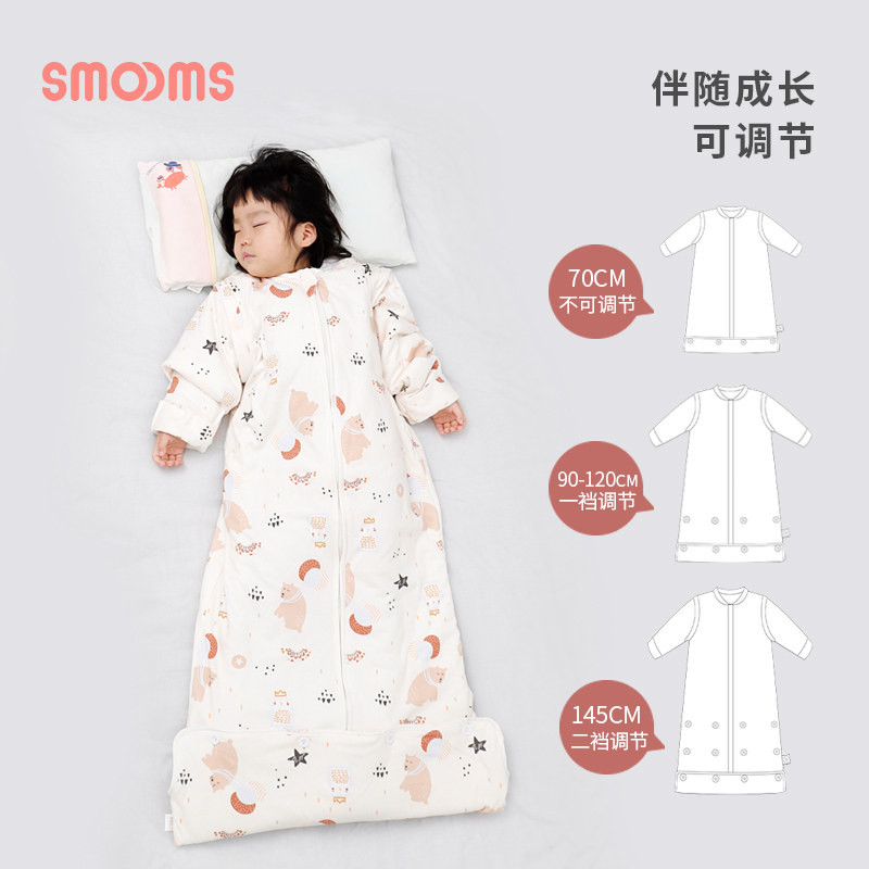 思萌秋冬纯棉宝宝子中大童防踢被 smooms睡袋/防踢被