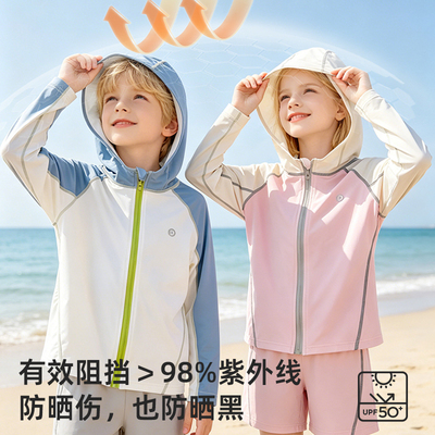 儿童防晒衣2026年夏季新款宝宝凉感冰丝防紫外线外套男女童防晒服