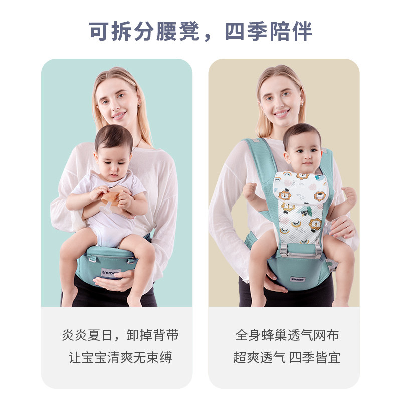 思萌宝宝多功能前抱式外出神器腰凳 smooms抱婴腰带/腰凳