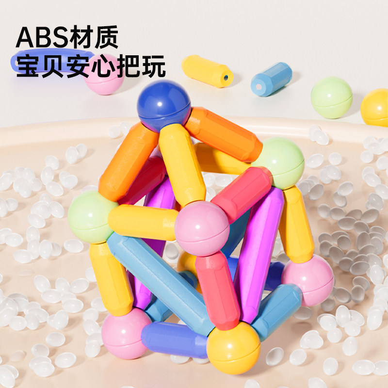 百变磁力棒片儿童益智玩具积木