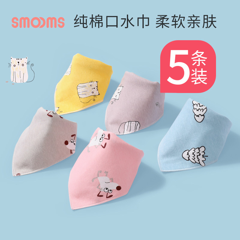 思萌纯棉宝宝春秋新生儿三角巾 smooms三角巾