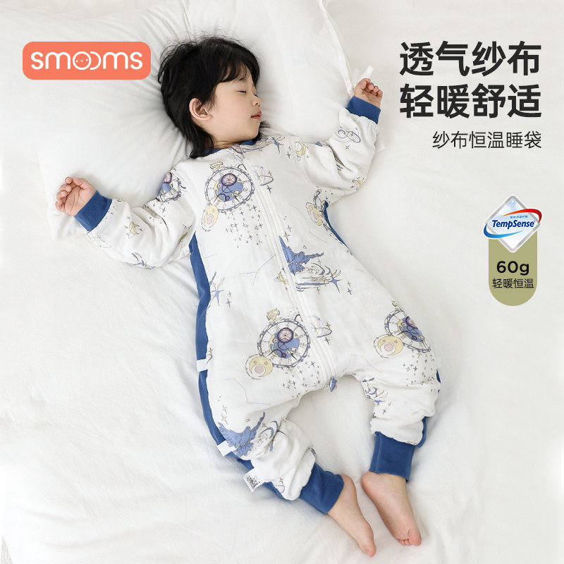 思萌婴儿分腿睡袋春秋款恒温宝宝夏季纱布纯棉防踢被儿童四季通用