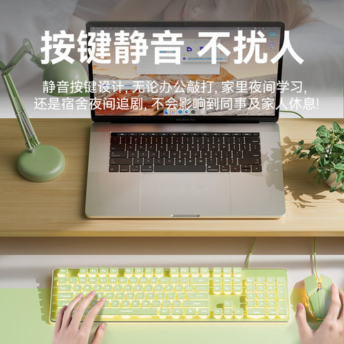 超静音机械手感键盘鼠标套装有线笔记本电脑键鼠女生办公游戏专用 - 图1