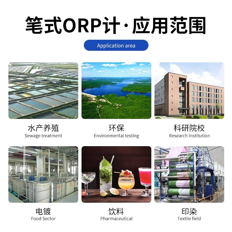 齐威笔式台式ORP-1 ORP-BW工业OPR计PH计污废水质ORP测仪氧化还原 - 图0