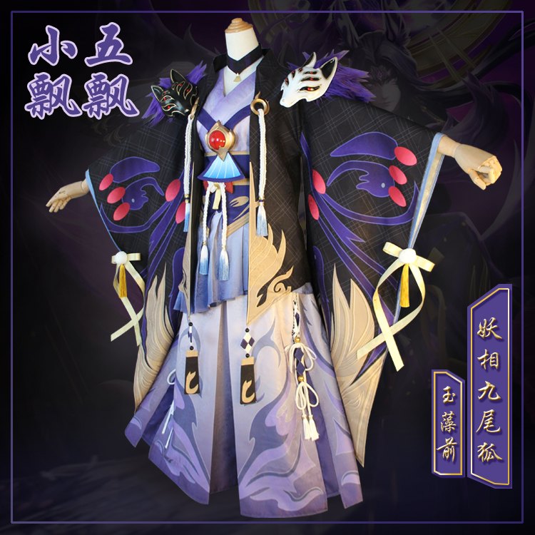 小五飘飘阴阳师cos决战平安京玉藻前妖相九尾狐游戏式神cosplay服-图0