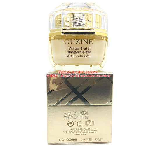 包邮专柜正品欧姿莉玻尿酸保湿弹力平皱霜抗皱霜60g紧致抚平细纹 - 图2