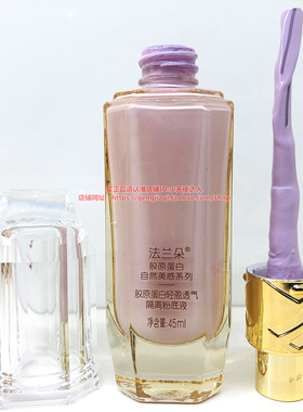 轻盈透气隔离粉底液（紫色）