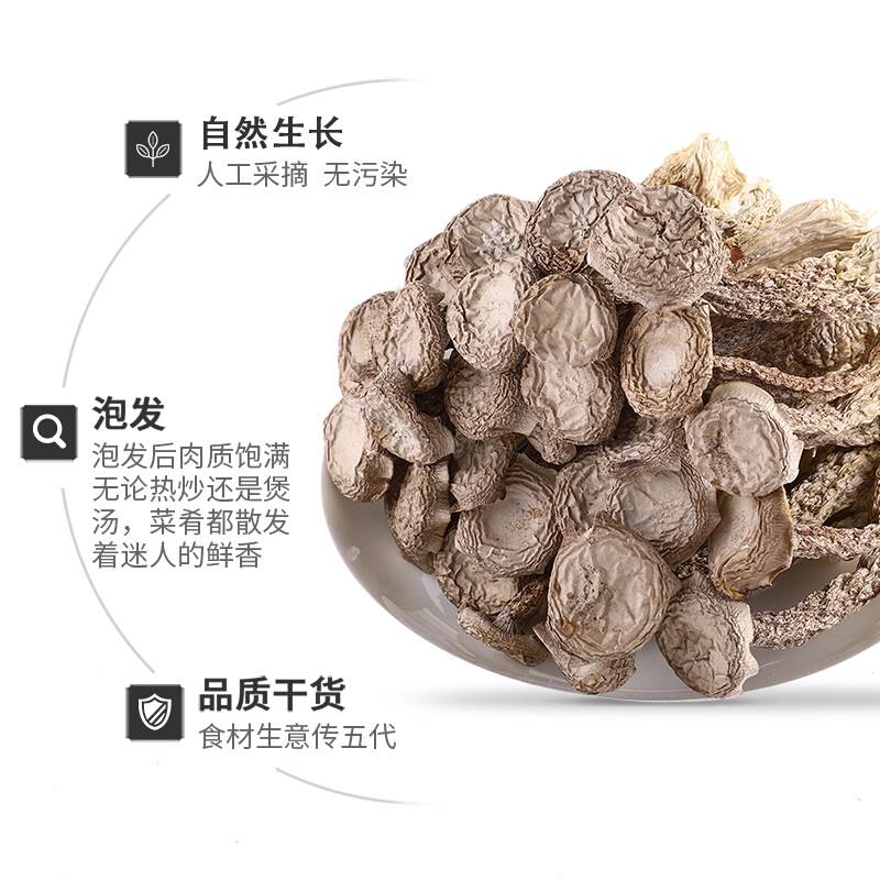 鹿茸菇500g克干货特级官方旗舰店云南野生鹿茸菌一级香菇商用 - 图1