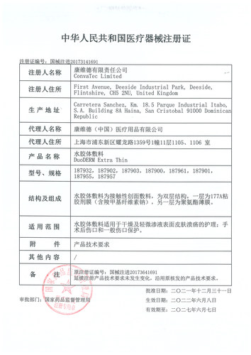 康维德水胶体敷料贴医用伤口保护贴187660擦伤轻微伤防水帖187955-图3