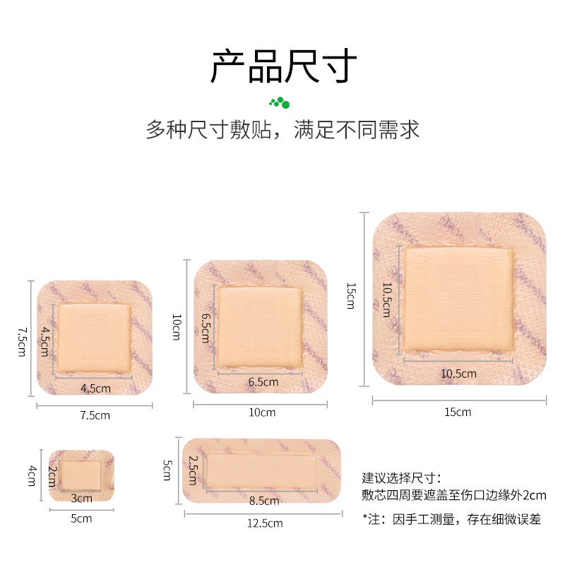 美皮康褥疮贴泡沫敷料医用创伤口溃疡压疮贴老人屁股无菌敷贴进口-图1