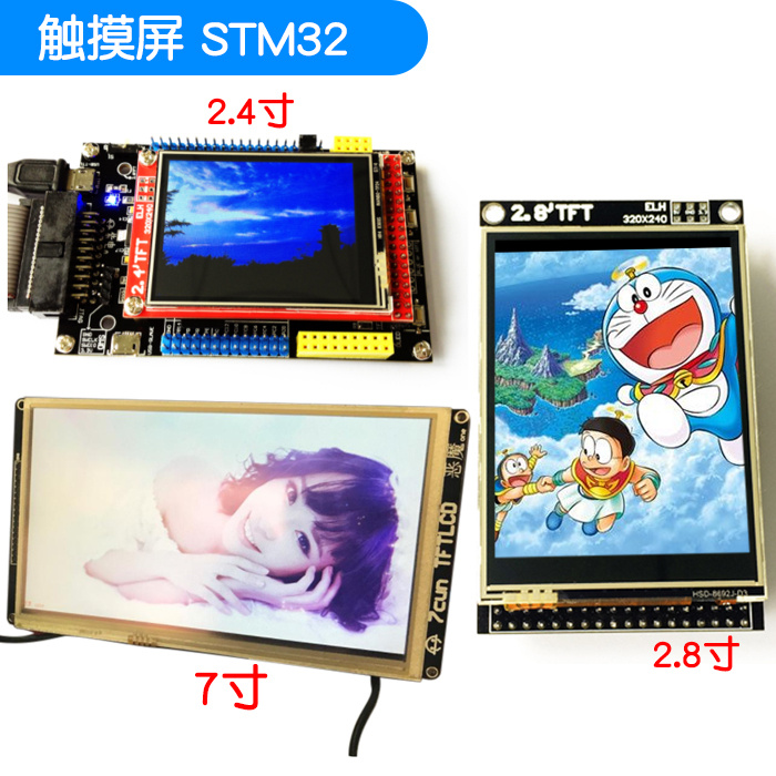 2.4寸 7寸TFT液晶模块触摸彩屏2.8寸 51/STM32手写带触摸ICSD卡座-图1