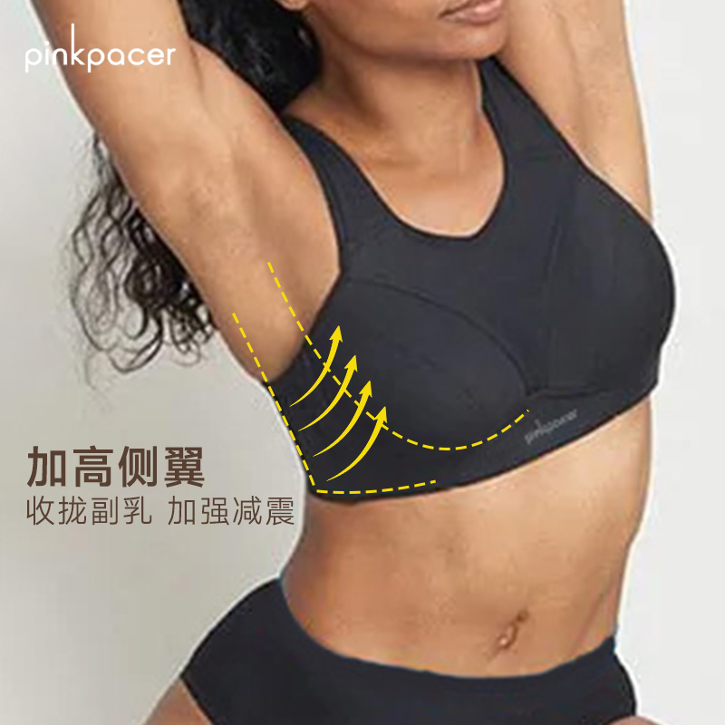 pinkpacer Cell高强度防震内衣女跑步健身大码大胸运动文胸可外穿 - 图1