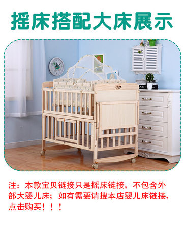 baby cradle with bed
