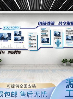 定制企业文化墙公司照片高级感党建会议室设计磁吸员工风采形象墙